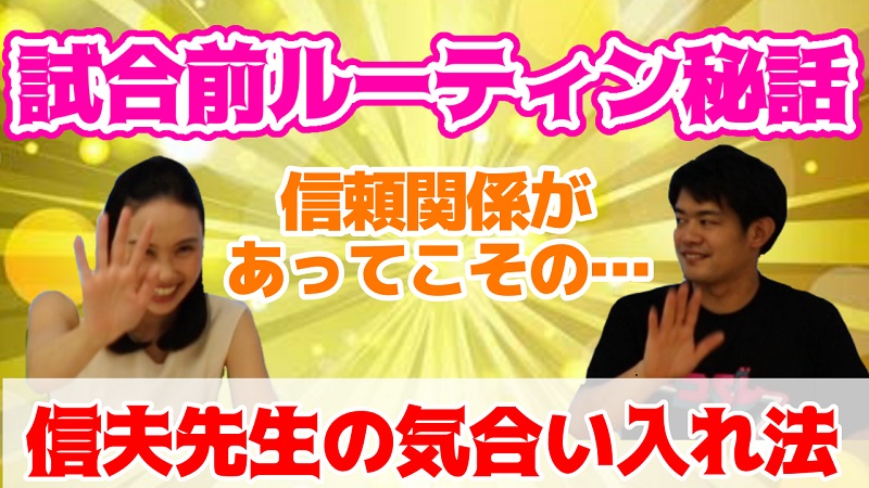 中野友加里&小塚崇彦が明かす佐藤信夫コーチの気合入れ「信頼関係があってこその『痛み』」